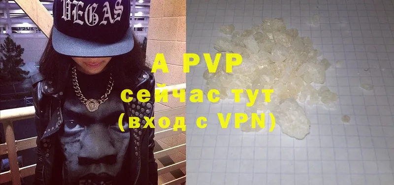 купить закладку  Ухта  A PVP СК 