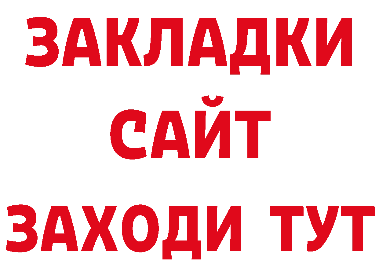 ГАШ Изолятор зеркало сайты даркнета мега Ухта